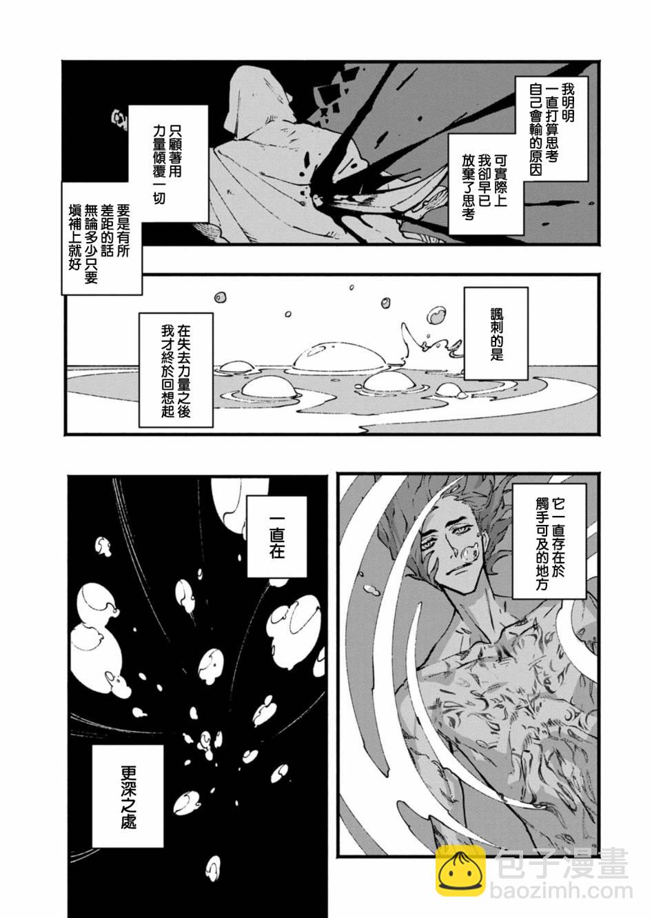 24话8