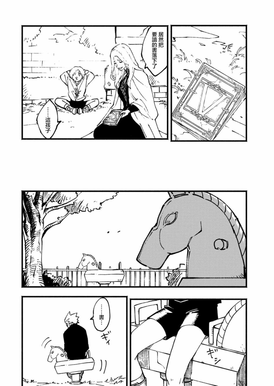 25.1话15