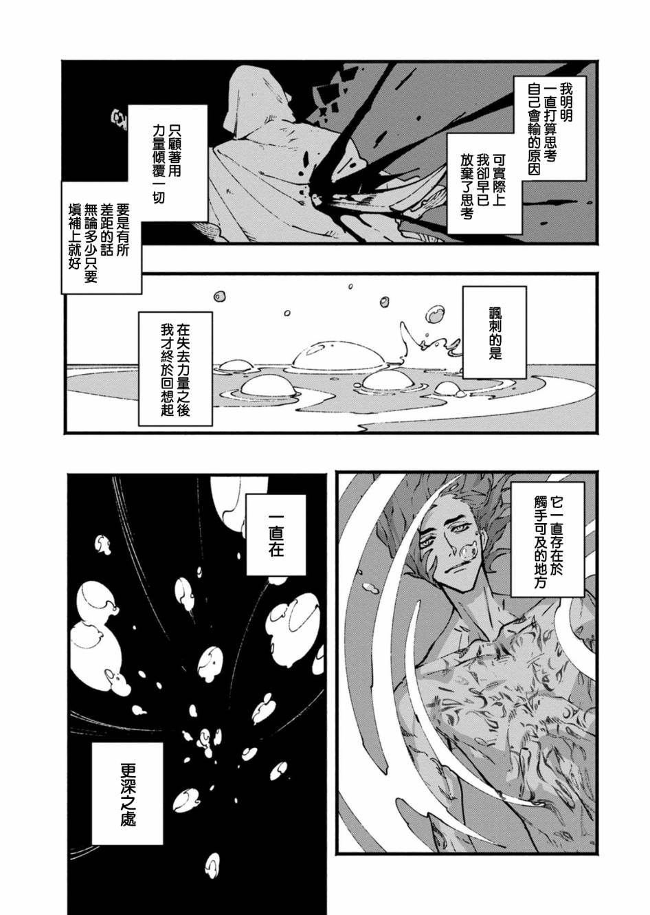 10.10临时休刊补偿8