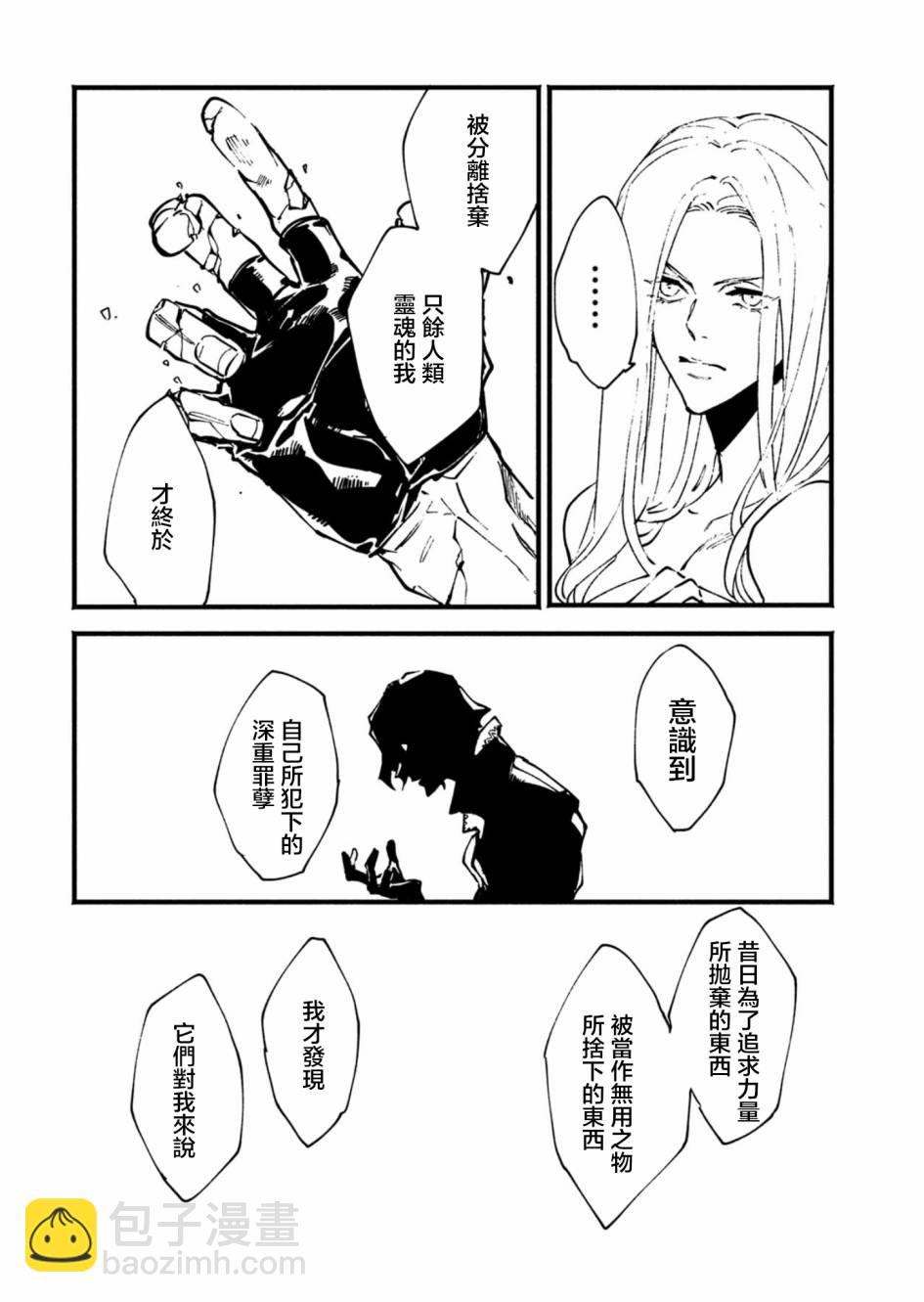 第30话17