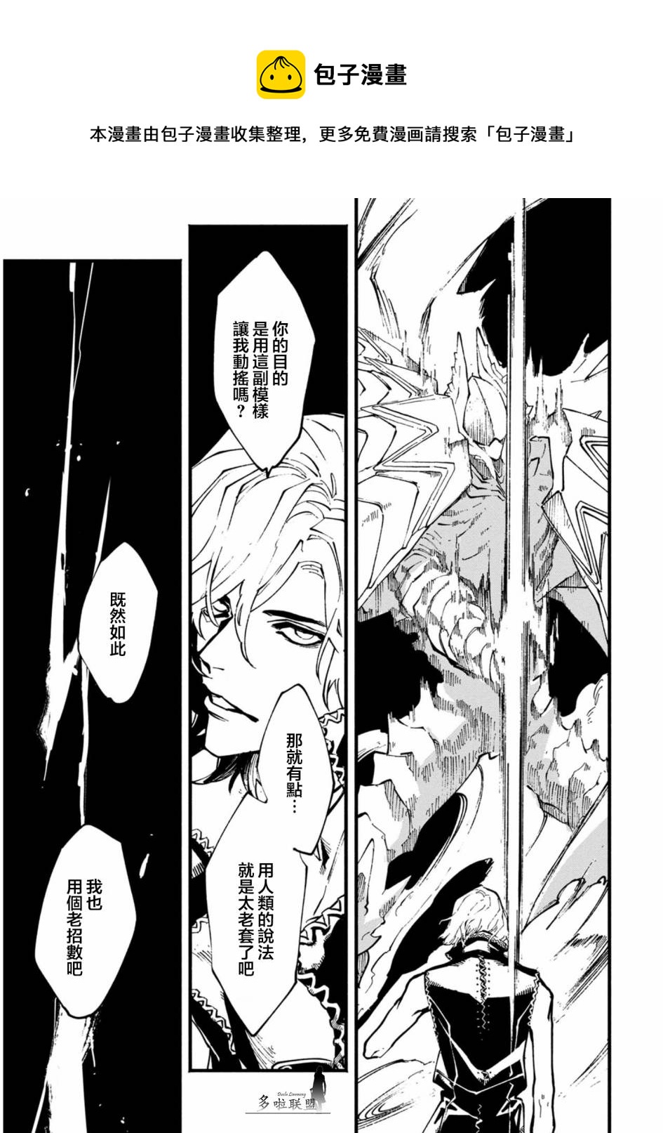 第33.1话12