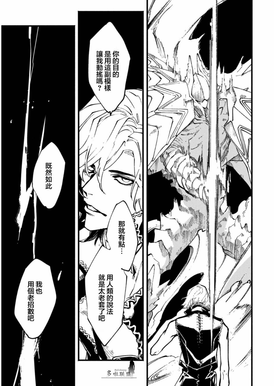 第33话12