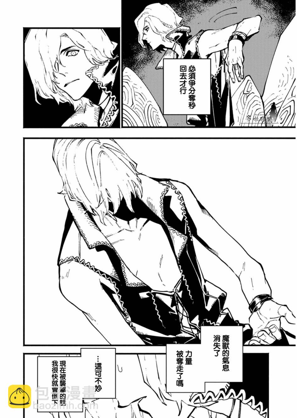 第33话3