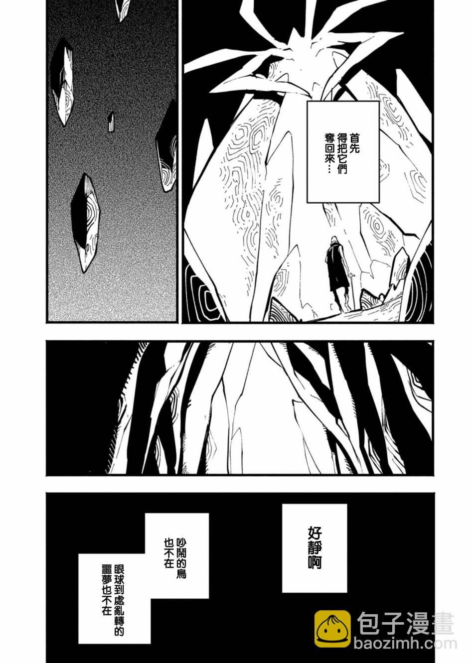第33话4