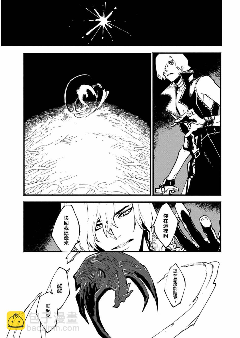 第33话6