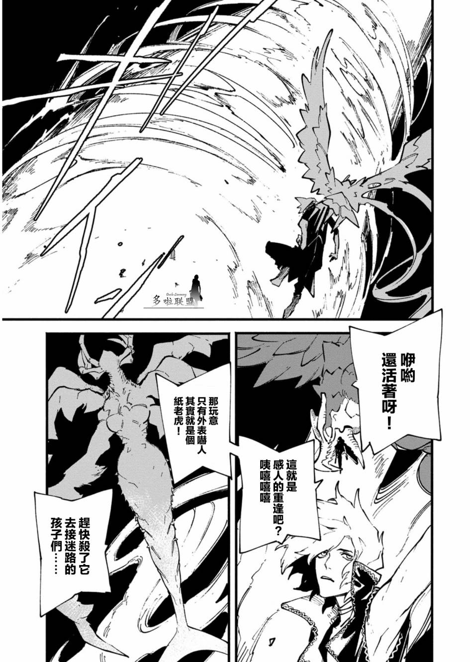 第33话8
