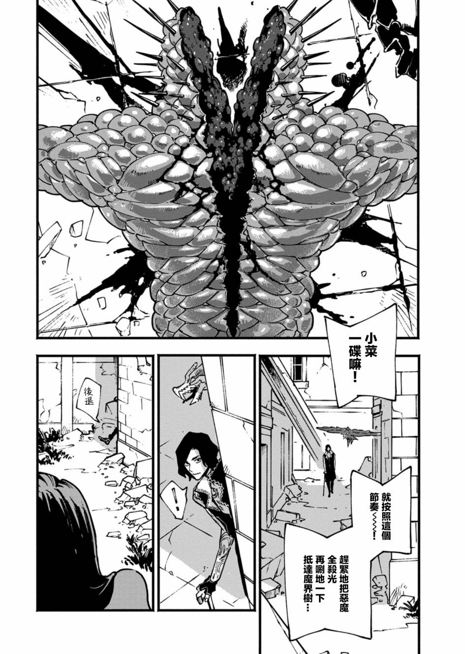 26.1话13