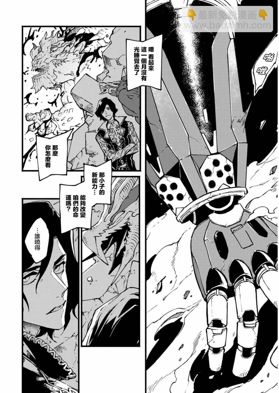 26.1话3