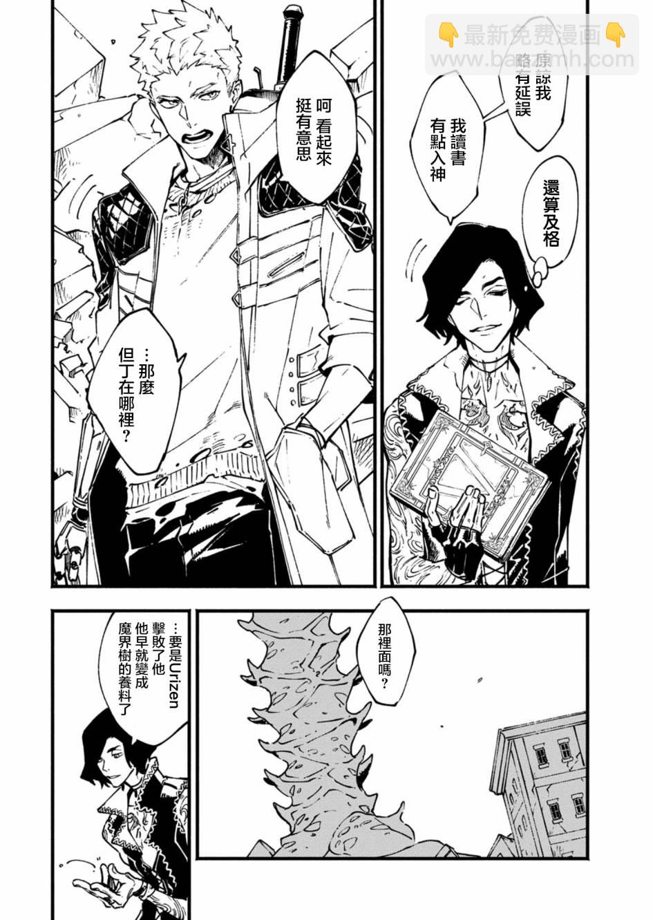 26.1话7