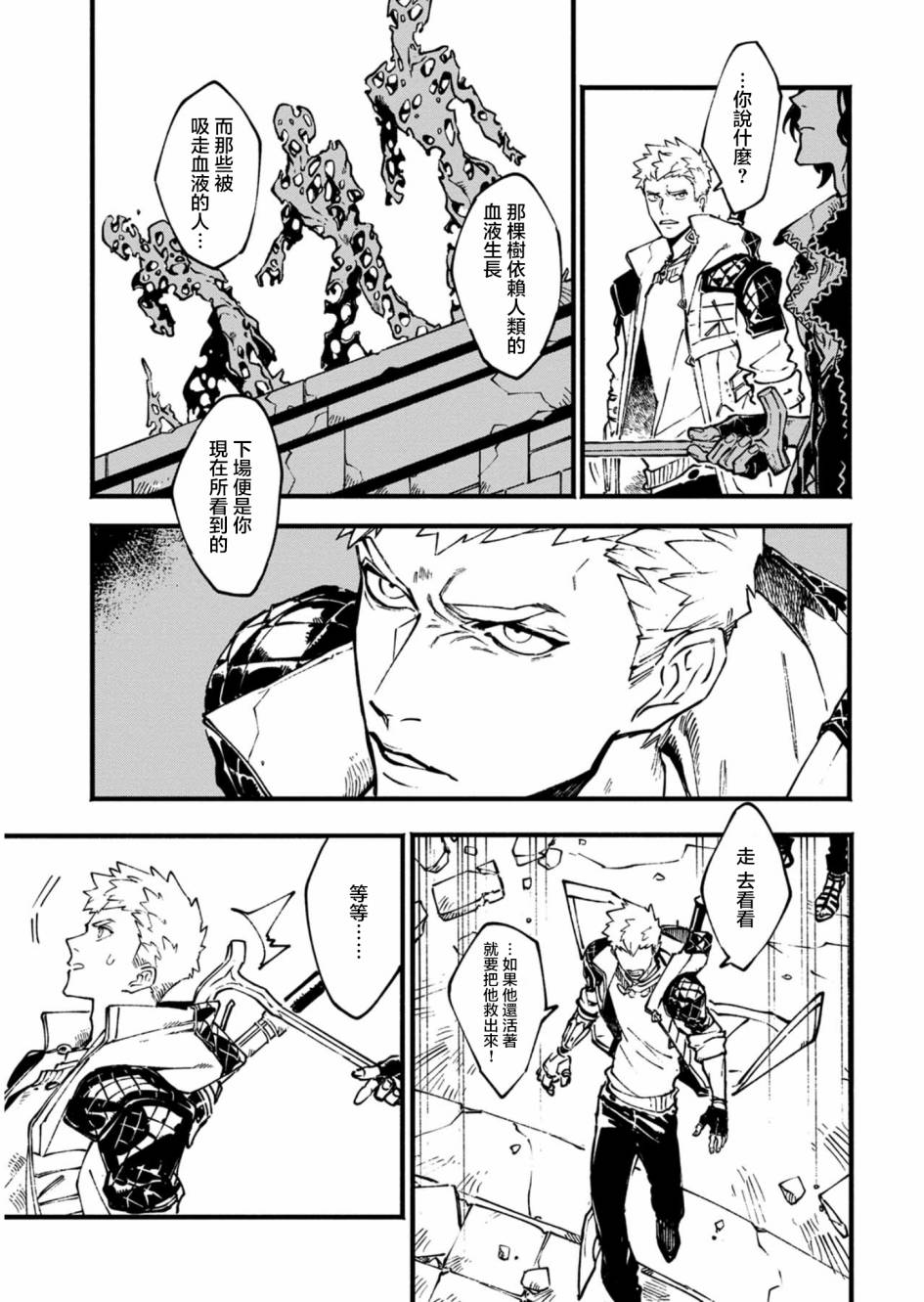 26.1话8