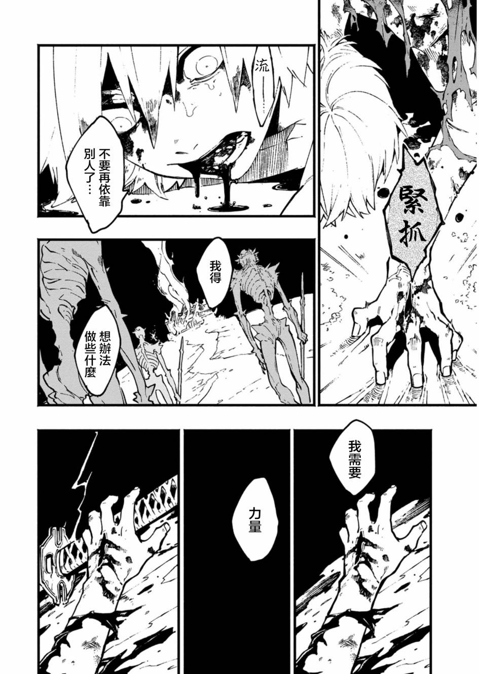 26.2话9