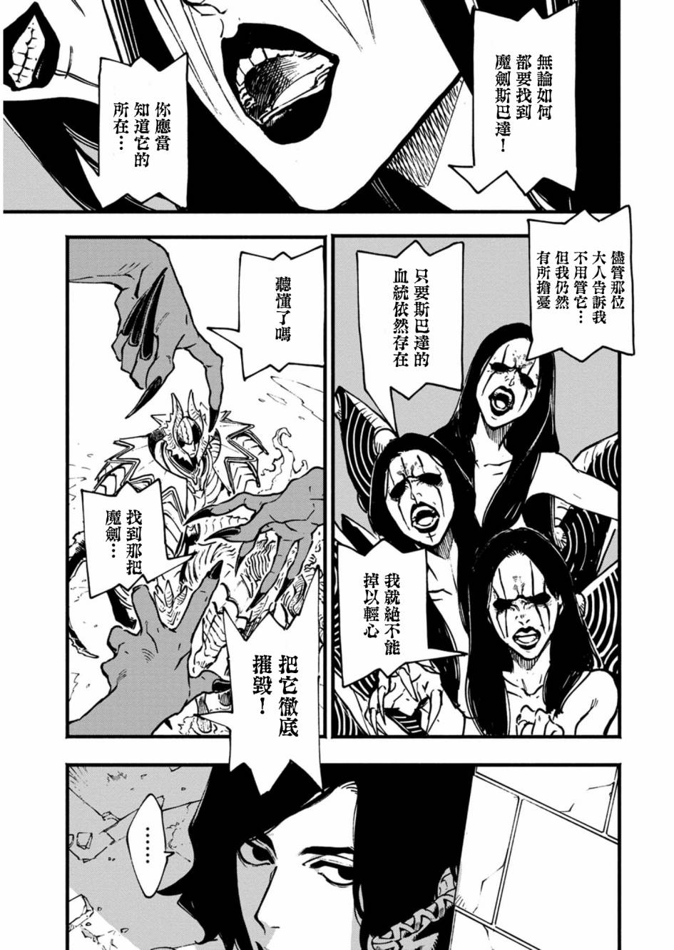 21.1.2临时休刊补充1