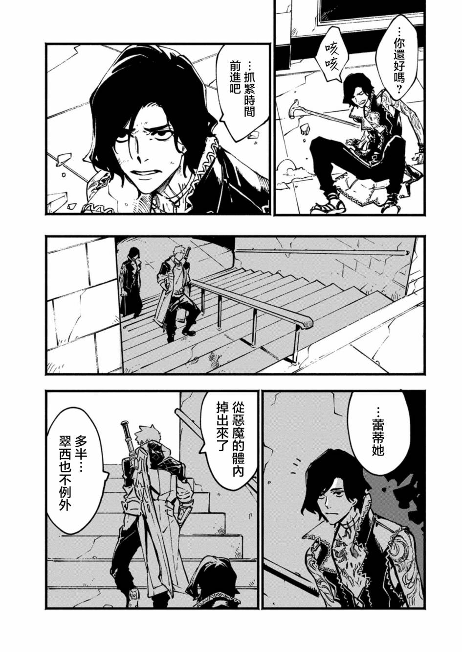 第27.1话4