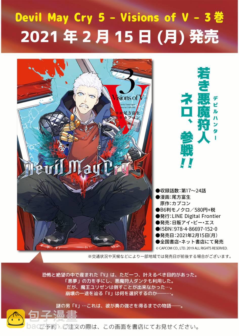 第27.2话12