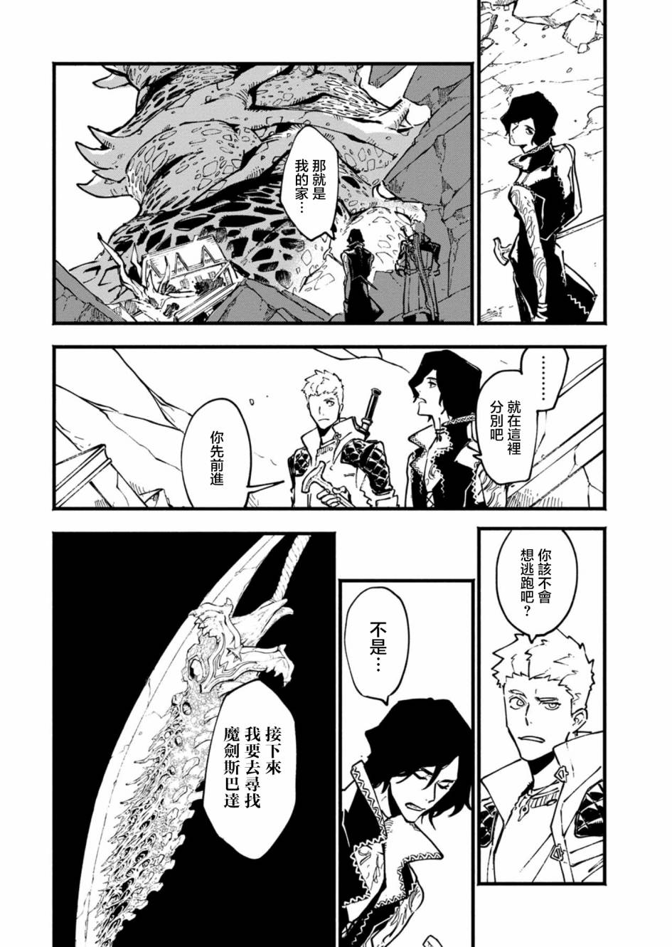 第28话3