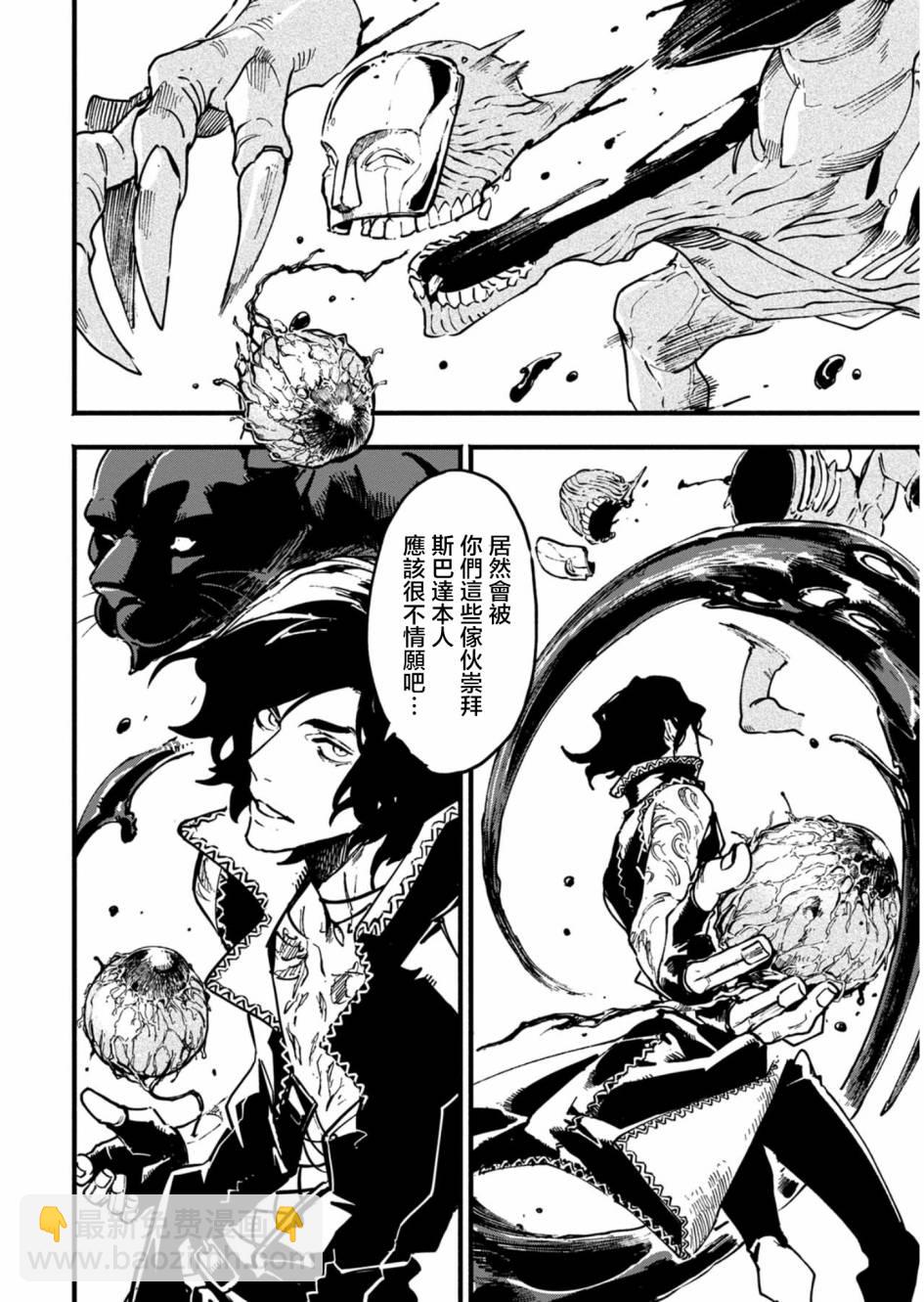 第28话7