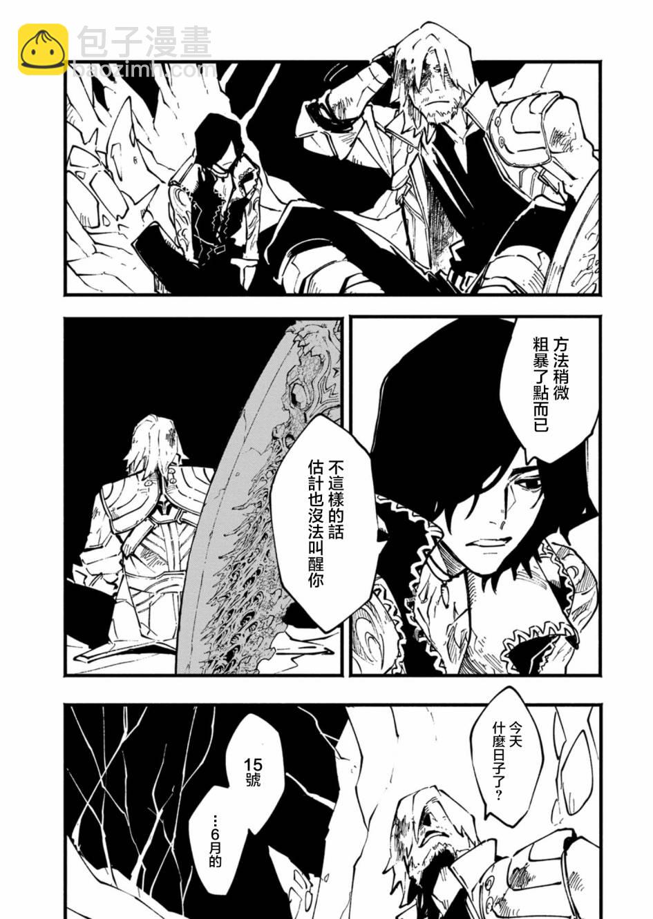 第29.1话8