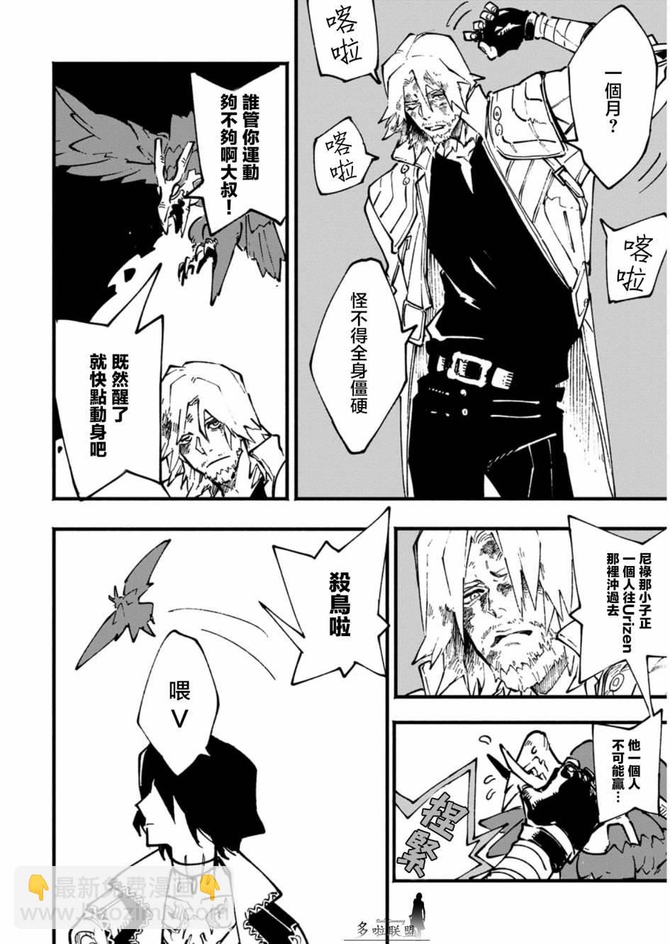 第29.1话9