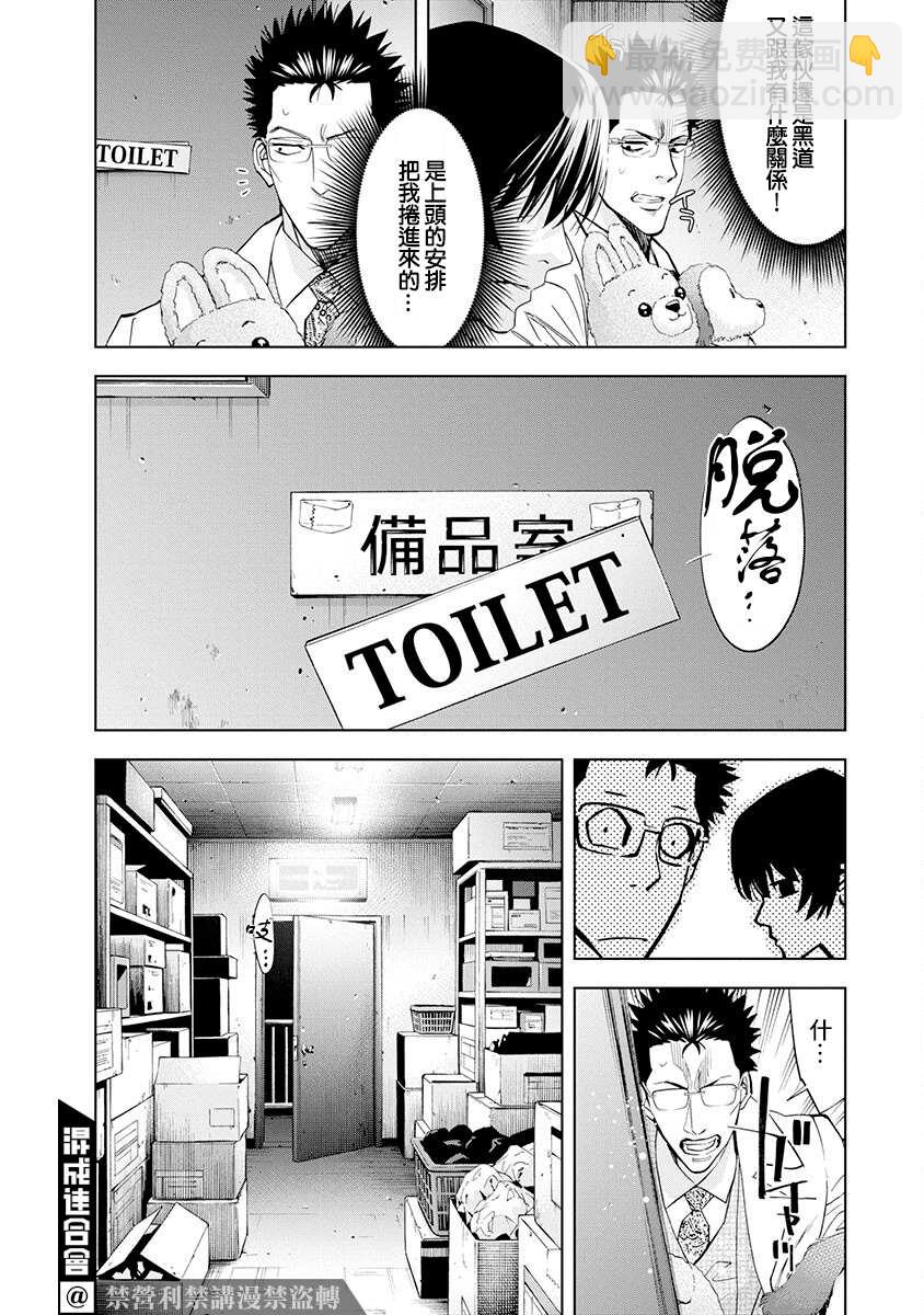 第4话12