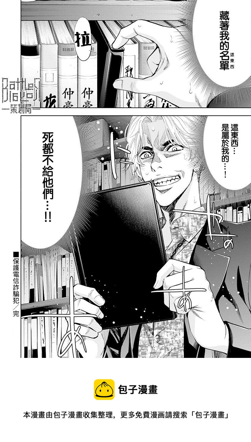 第4话19