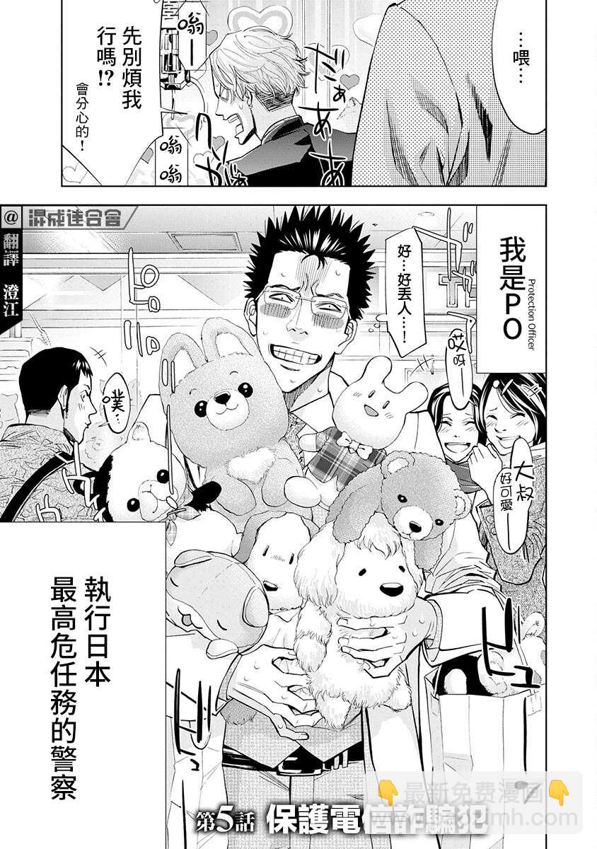 第4话2