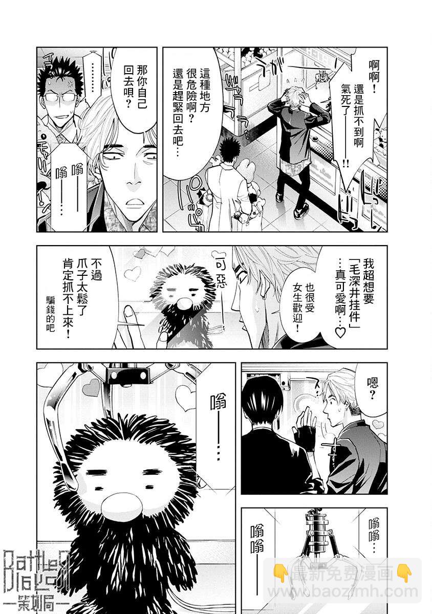第4话3