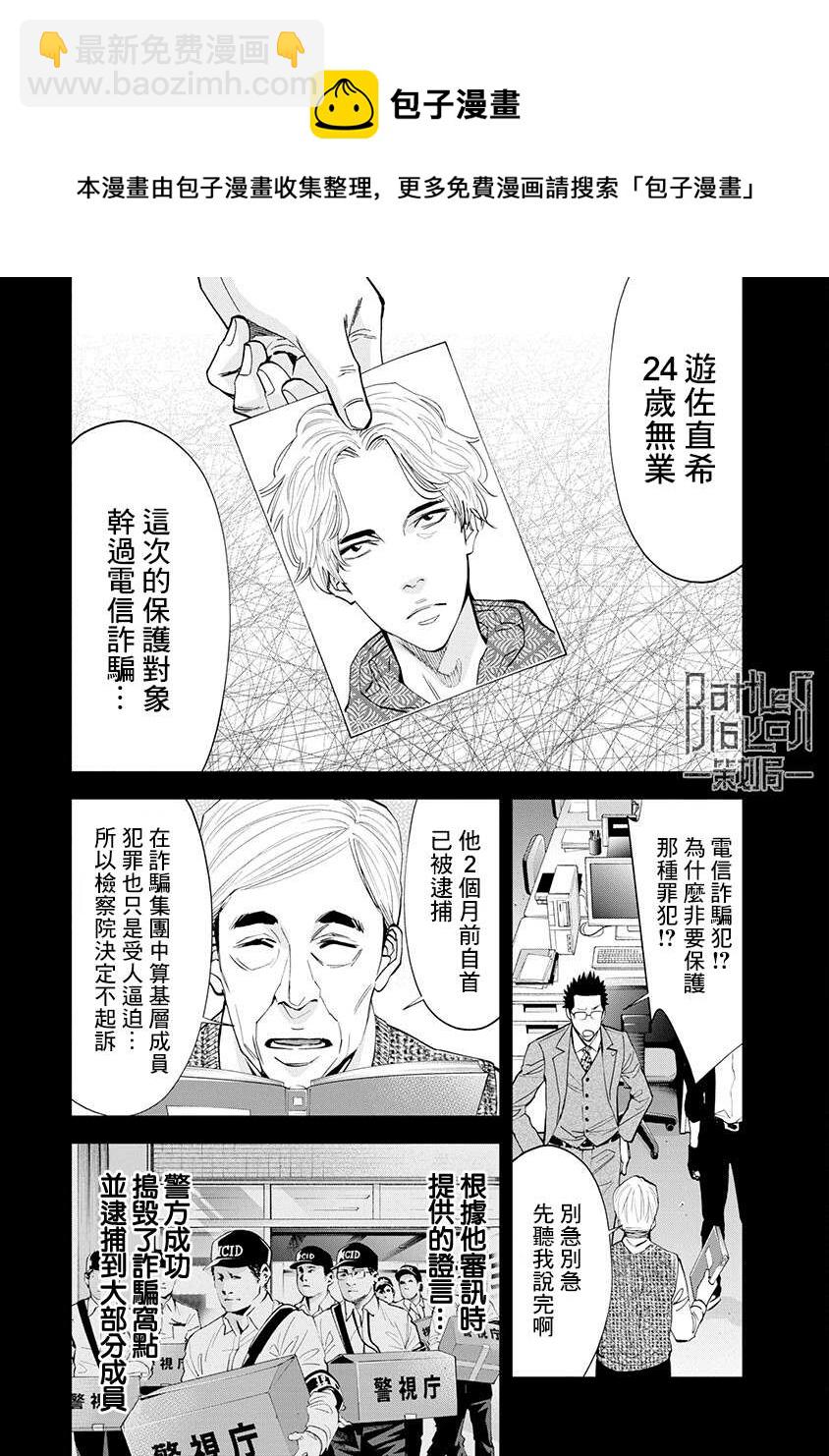 第4话5