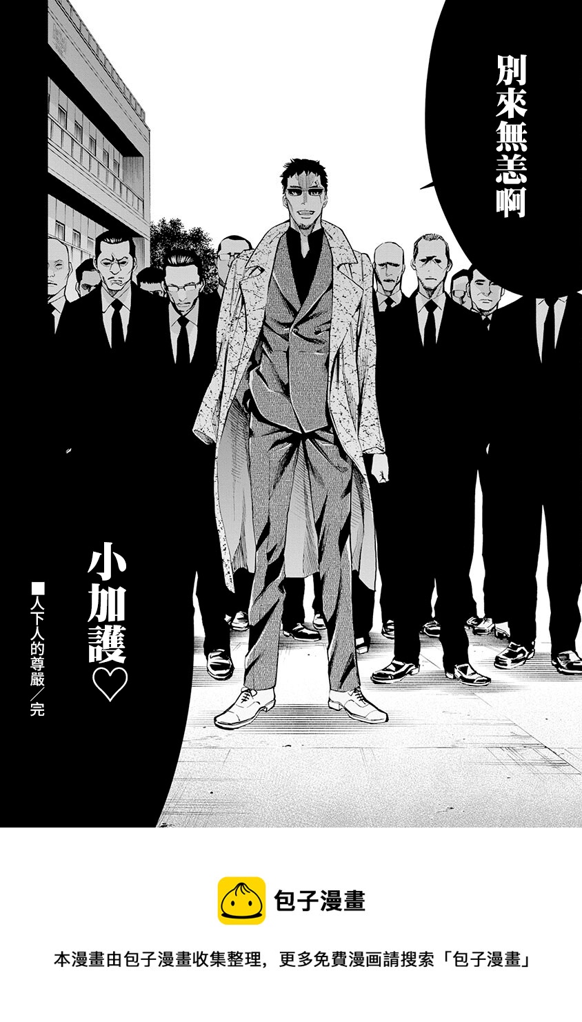 第7话18