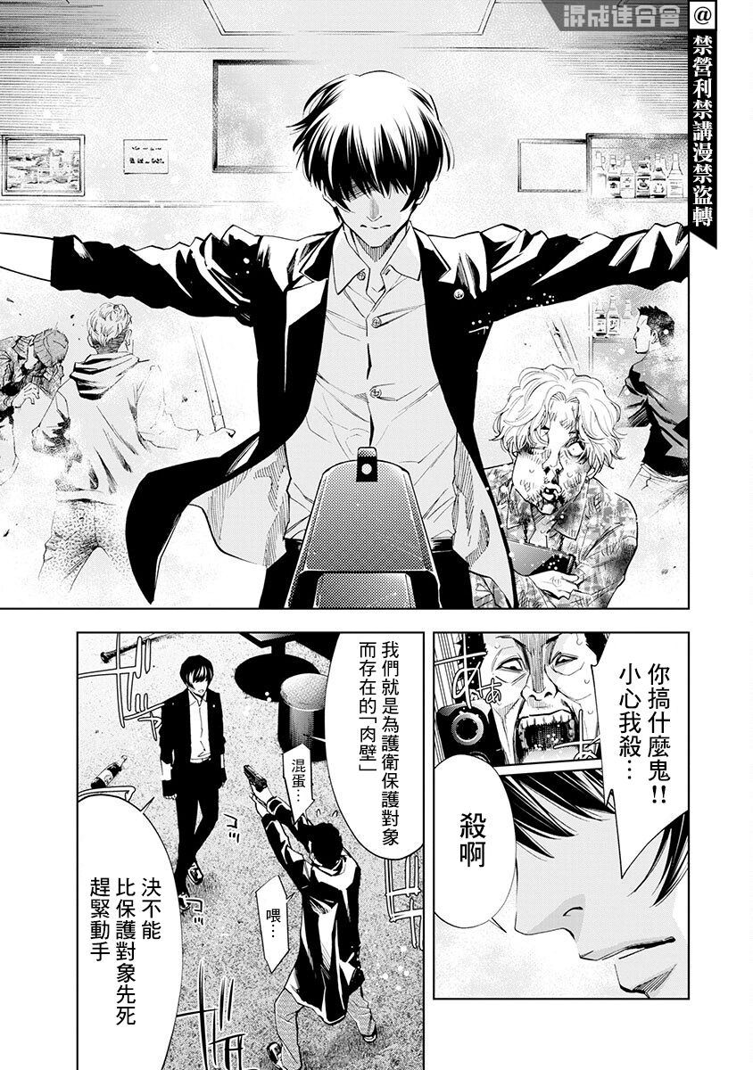 第7话5