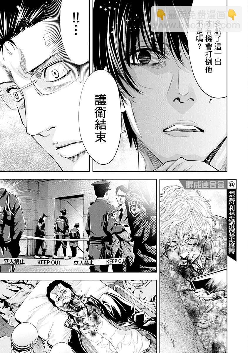 第7话9