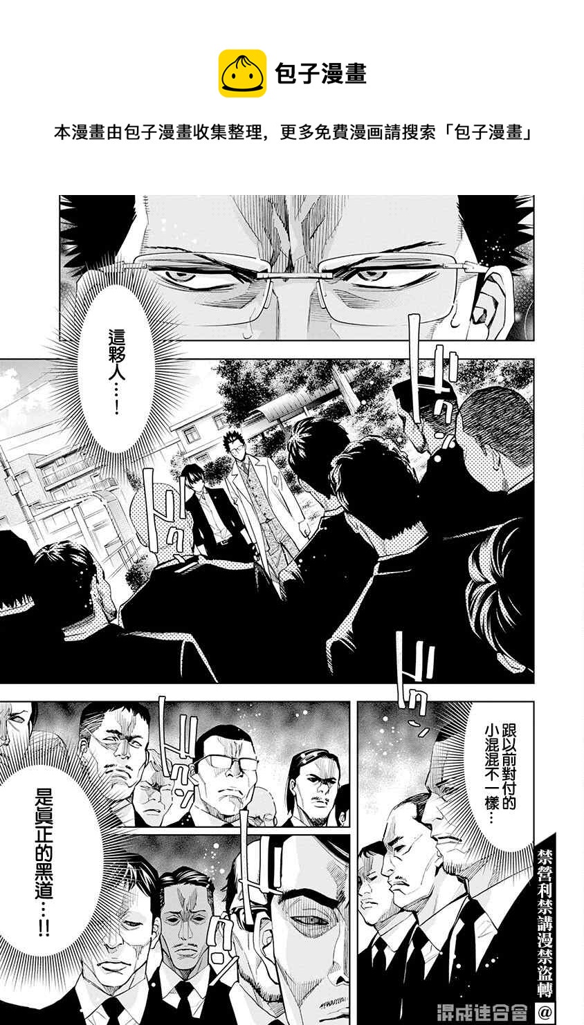 第8话0