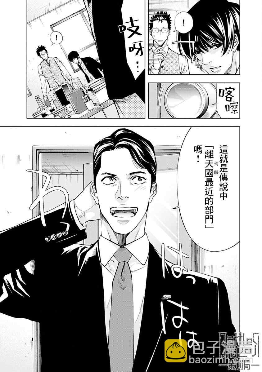 第8话11