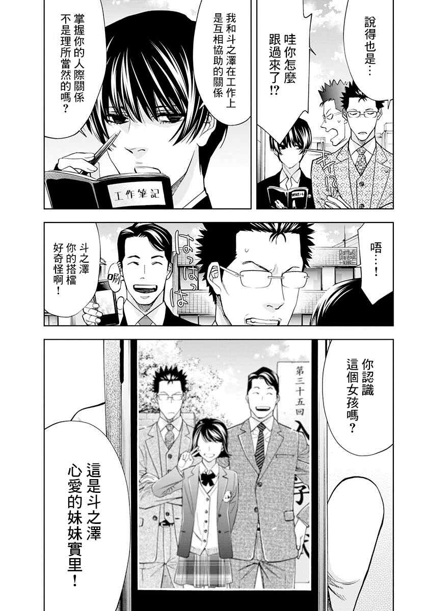 第8话13