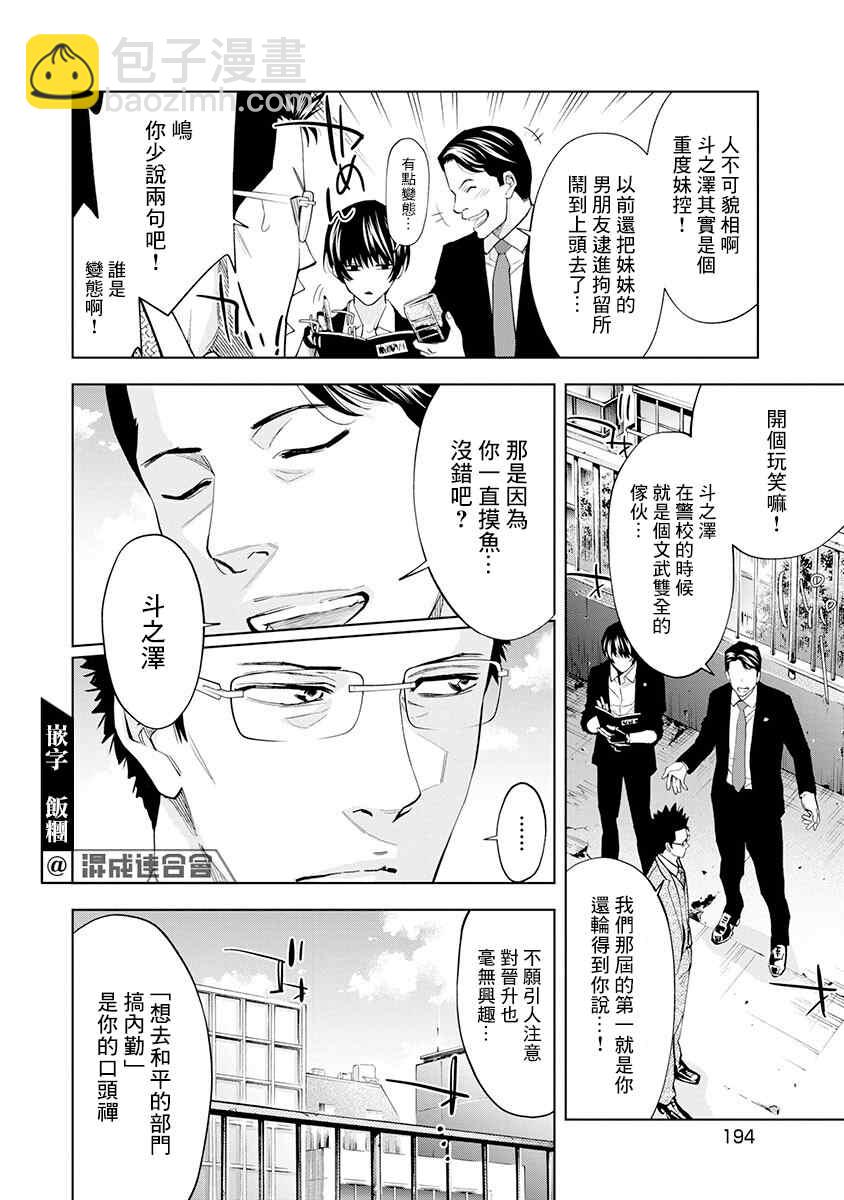 第8话14