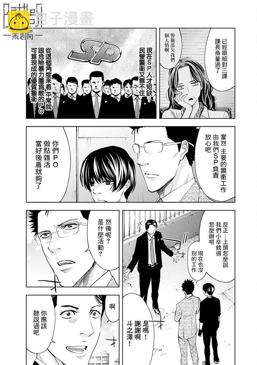 第8话17