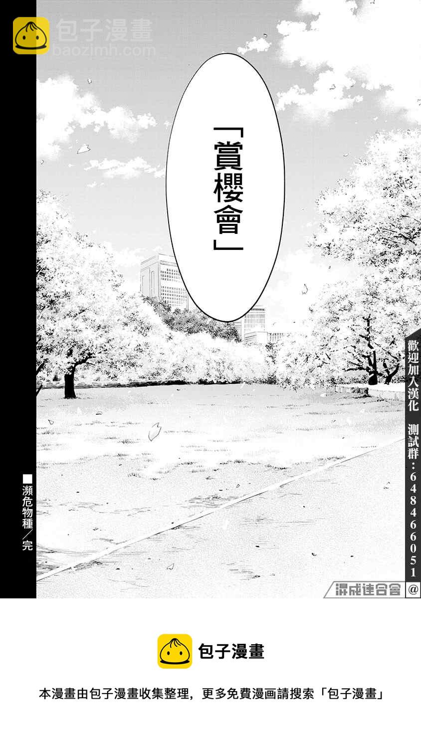 第8话18