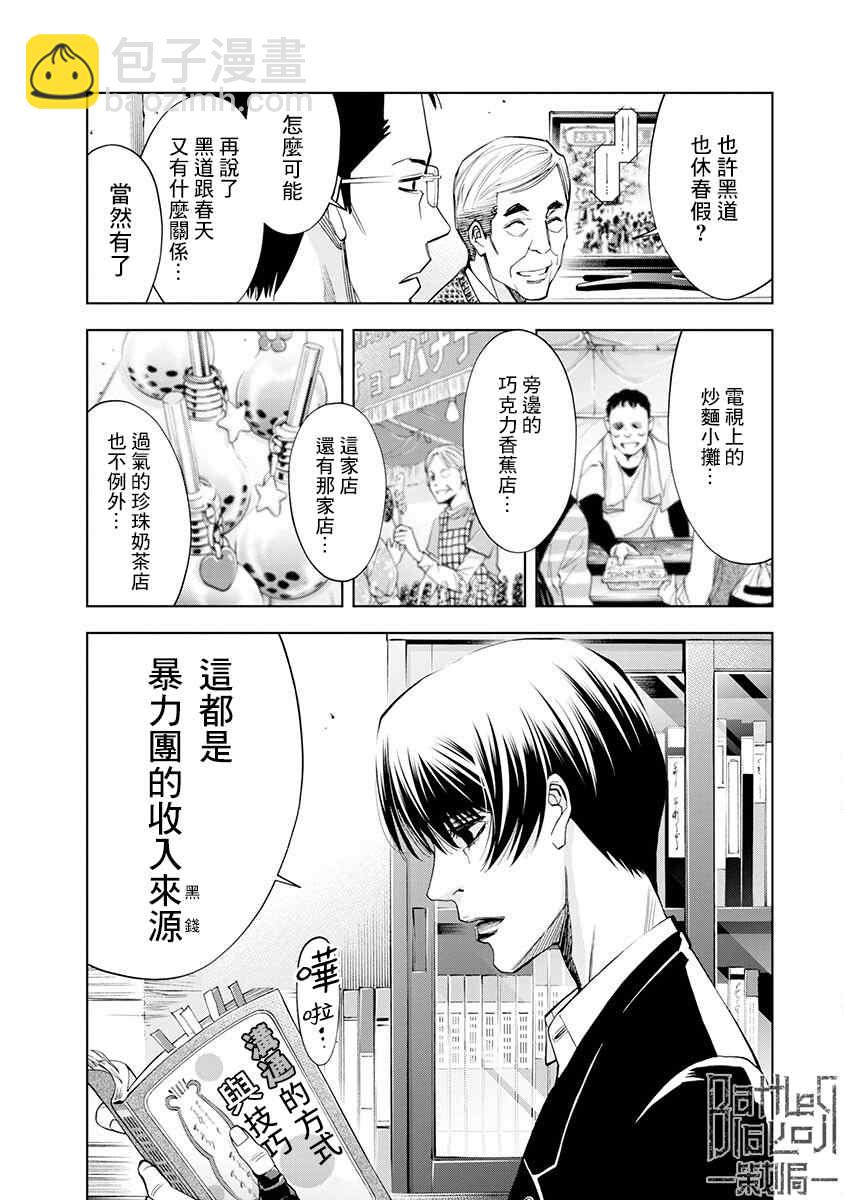 第8话3