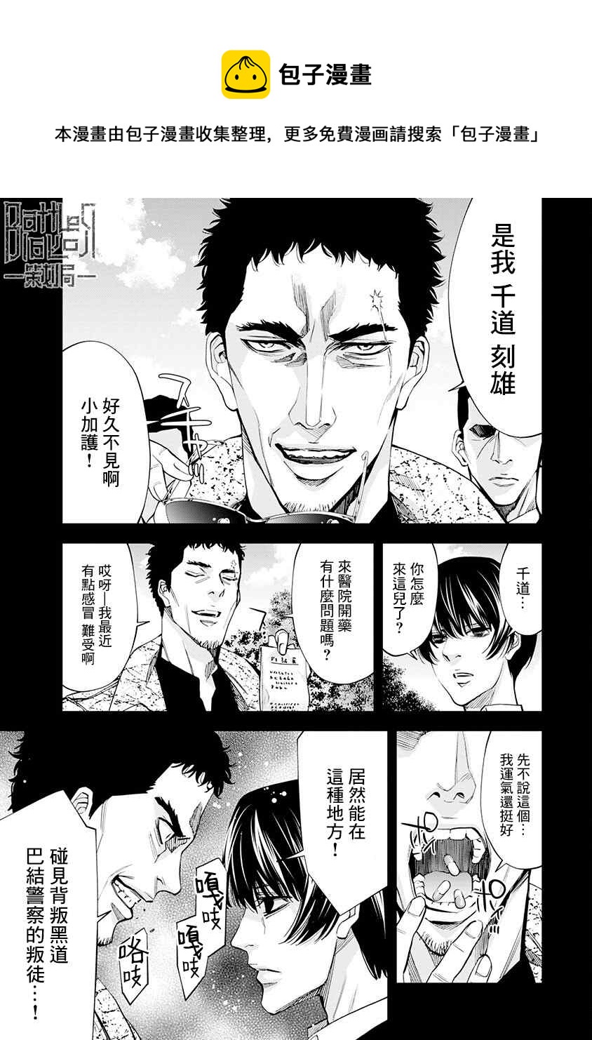 第8话5