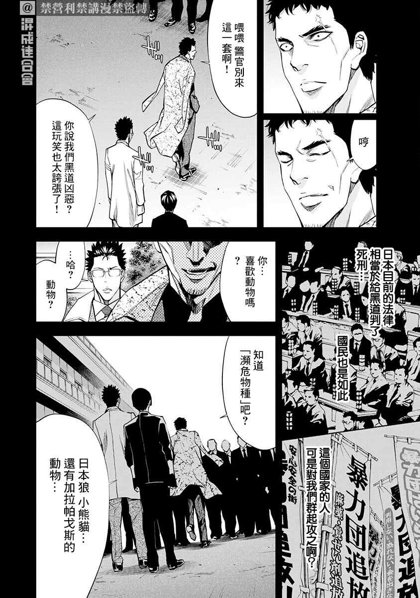 第8话8
