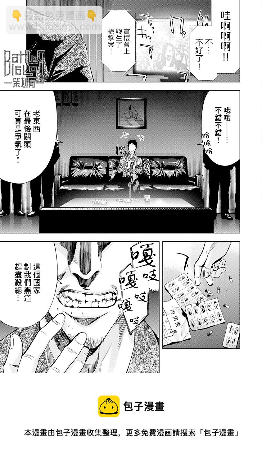 第09话16
