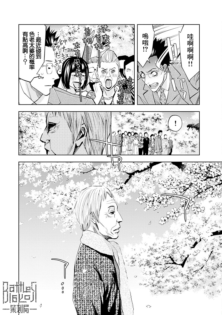 第09话6