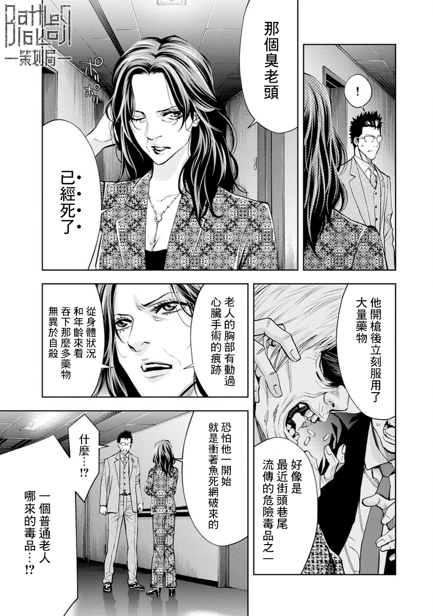 第10话10