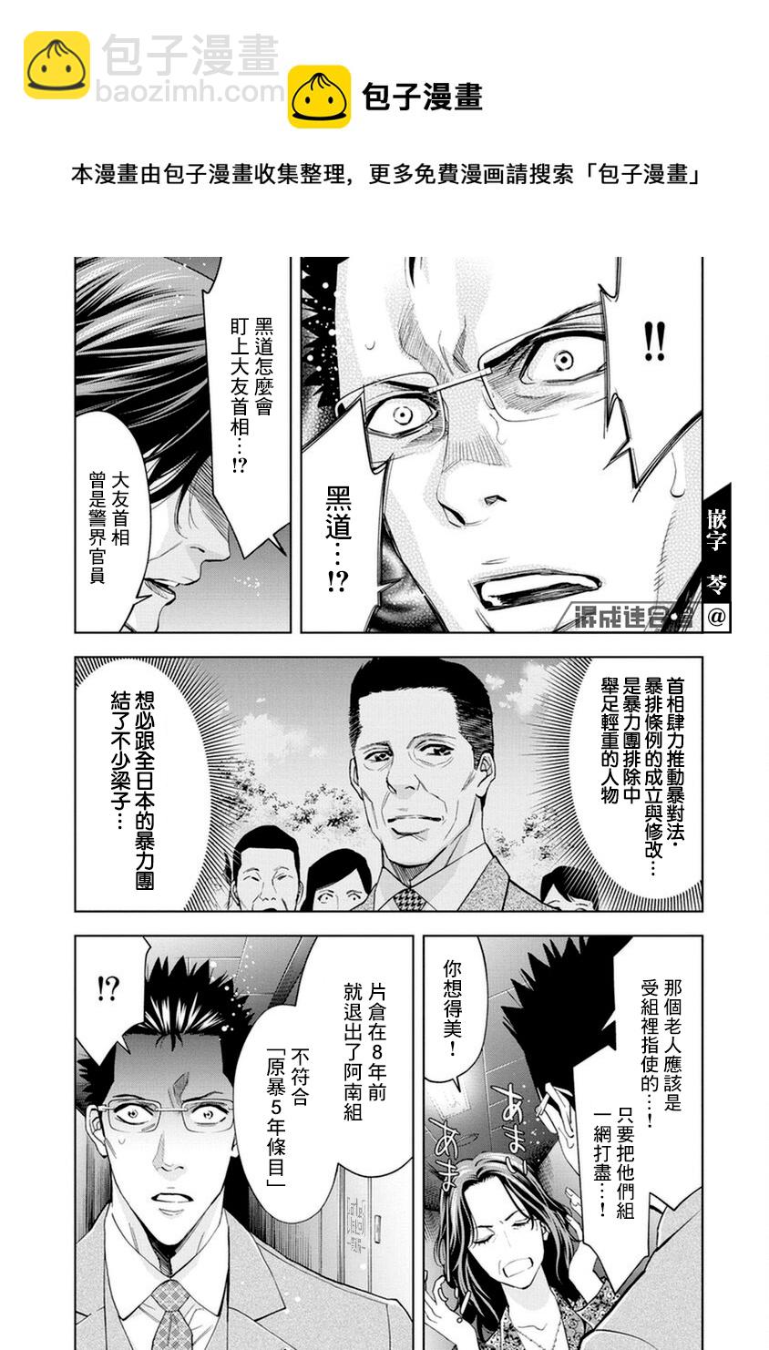 第10话12