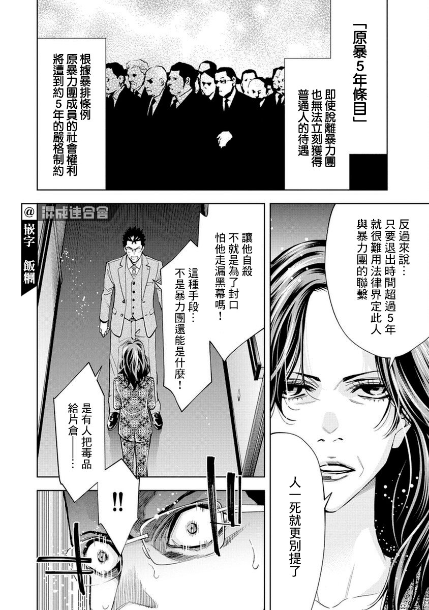 第10话13
