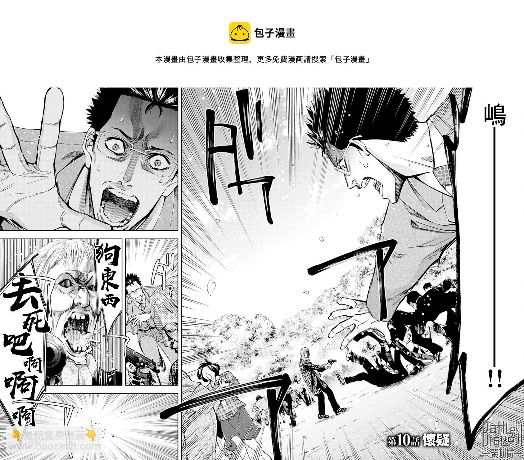 第10话4
