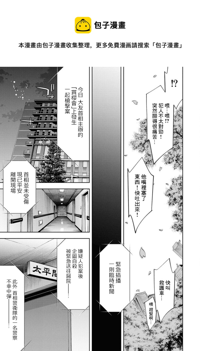 第10话8