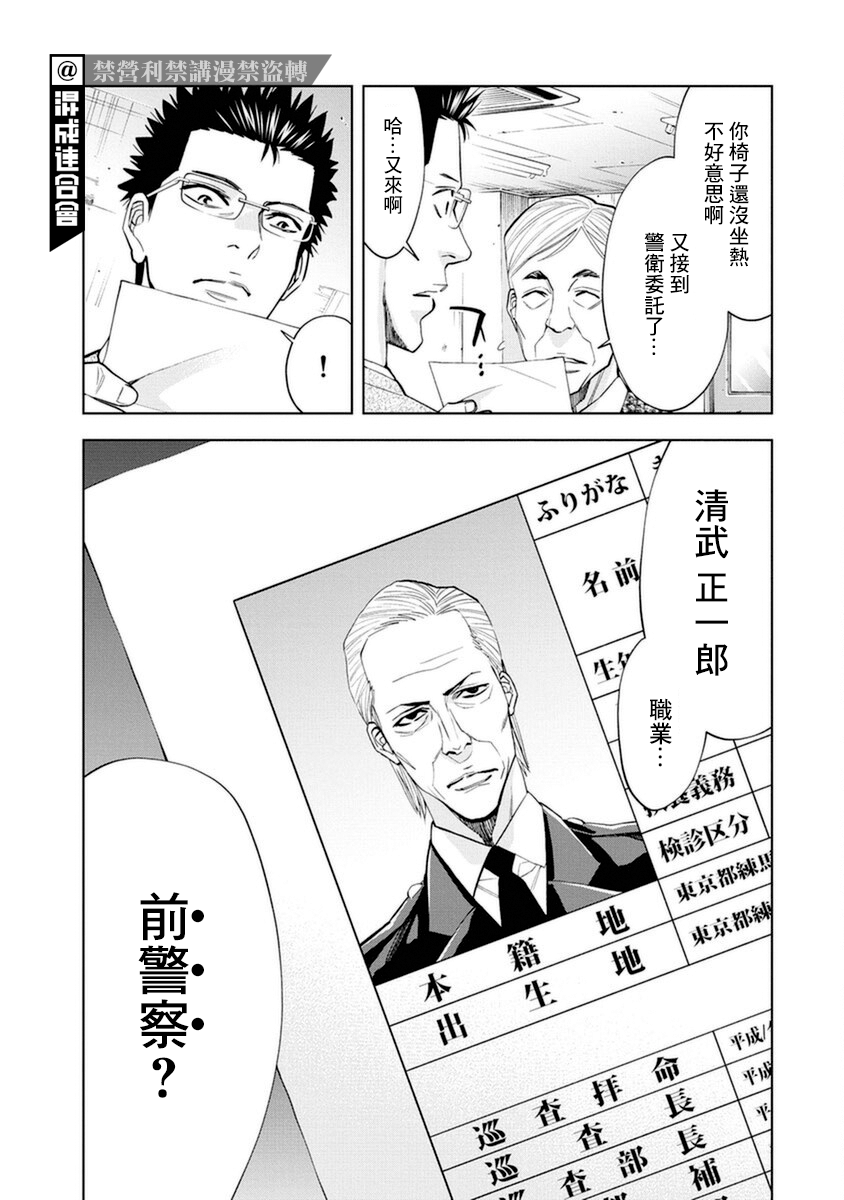 第12话14