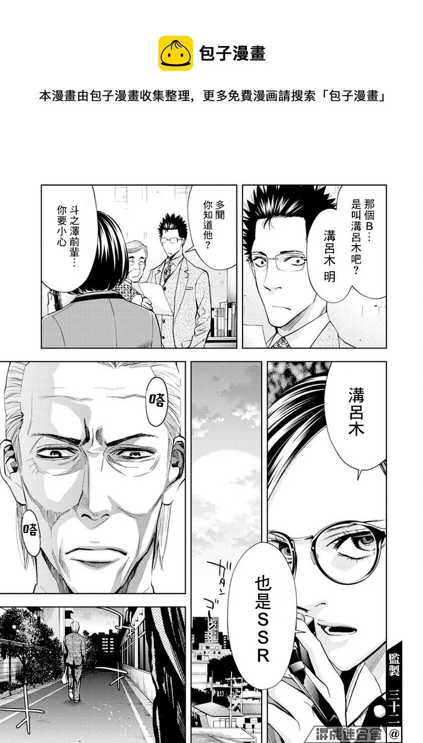 第12话16
