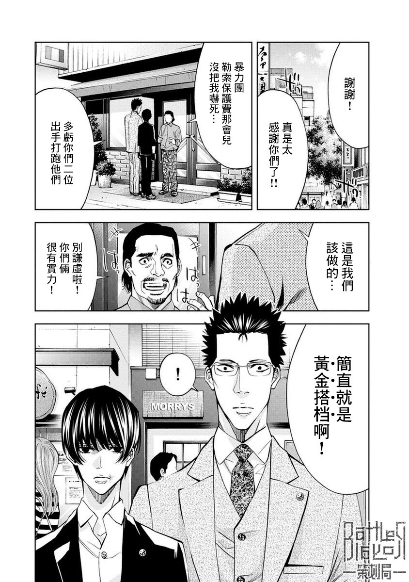 第12话3