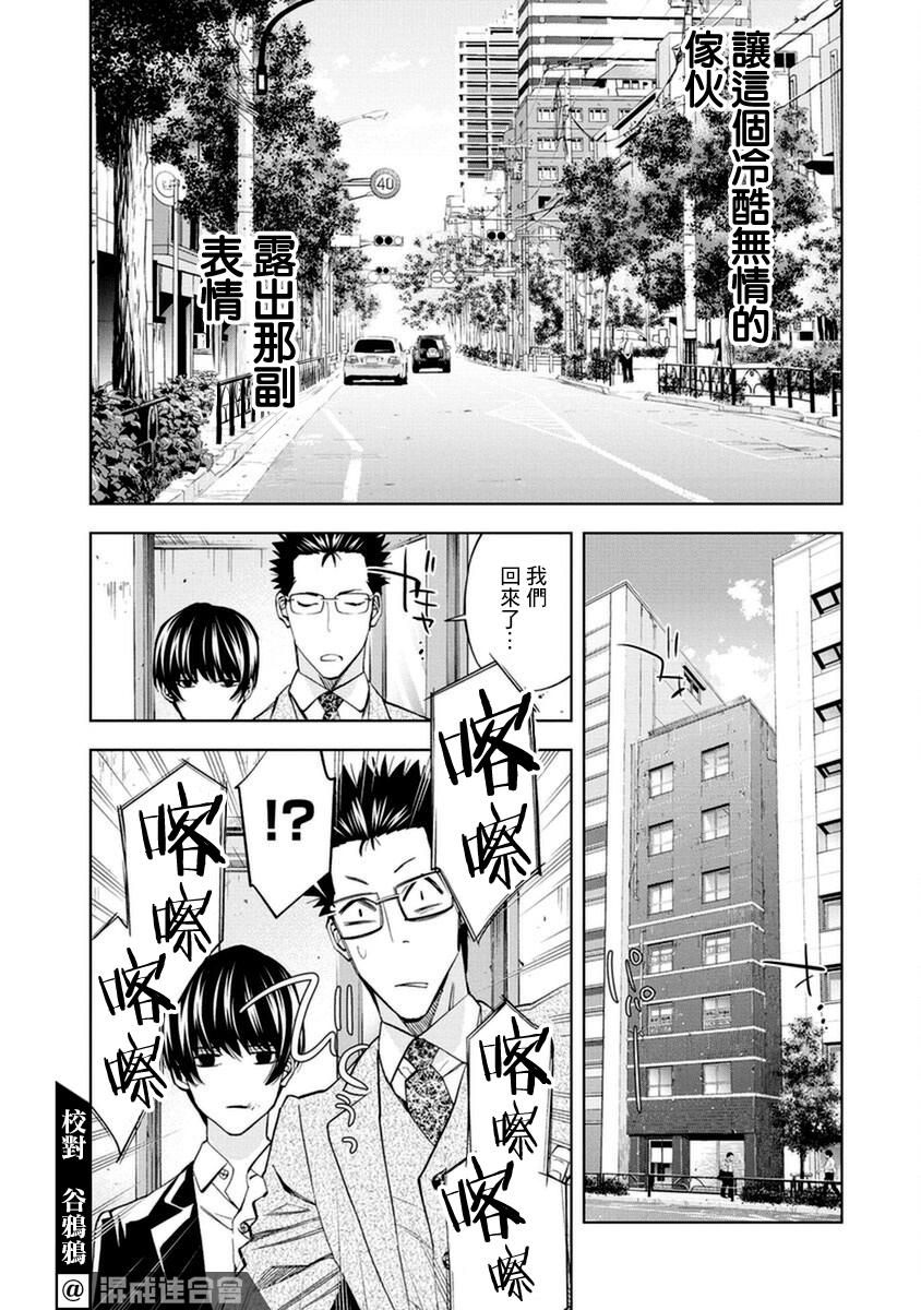 第12话6
